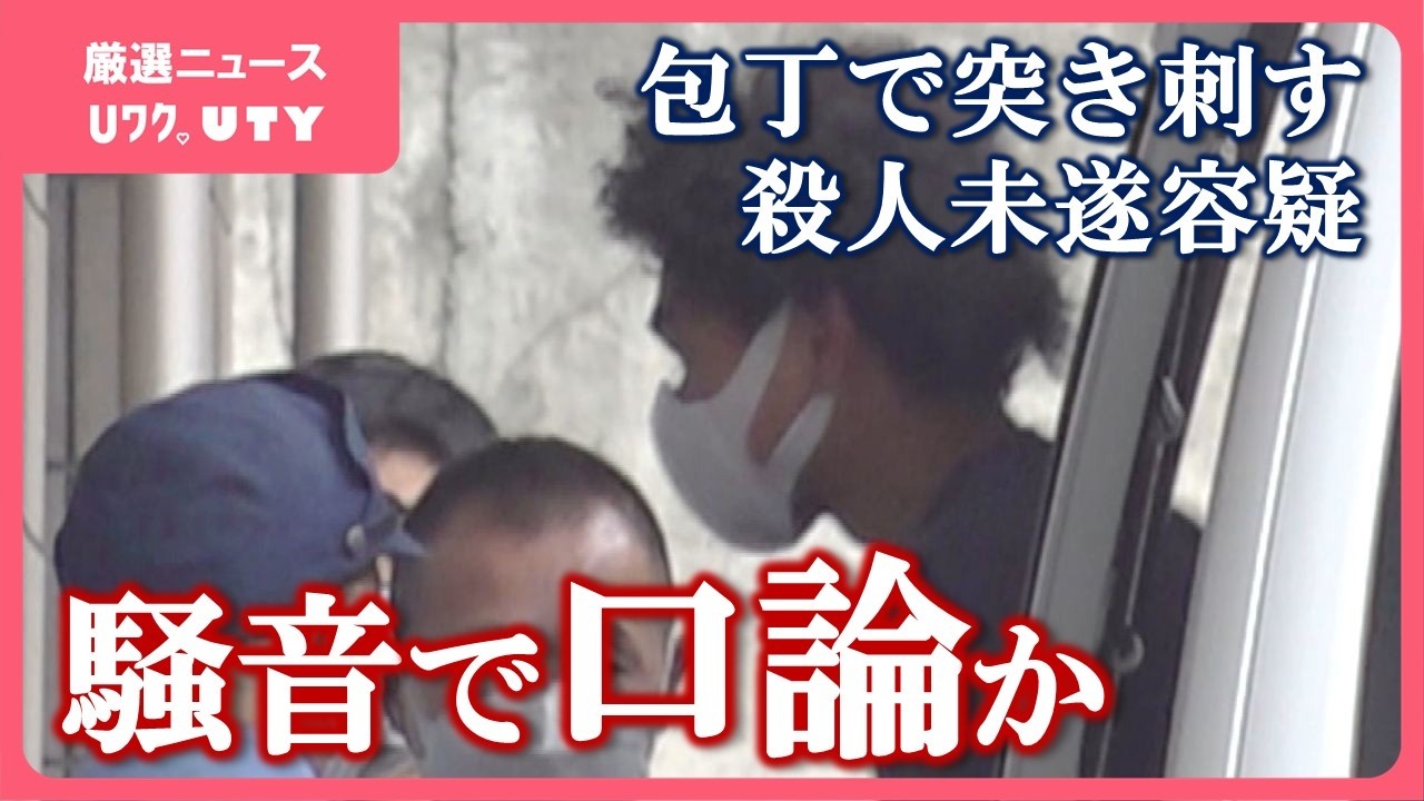 騒音 殺人 事件