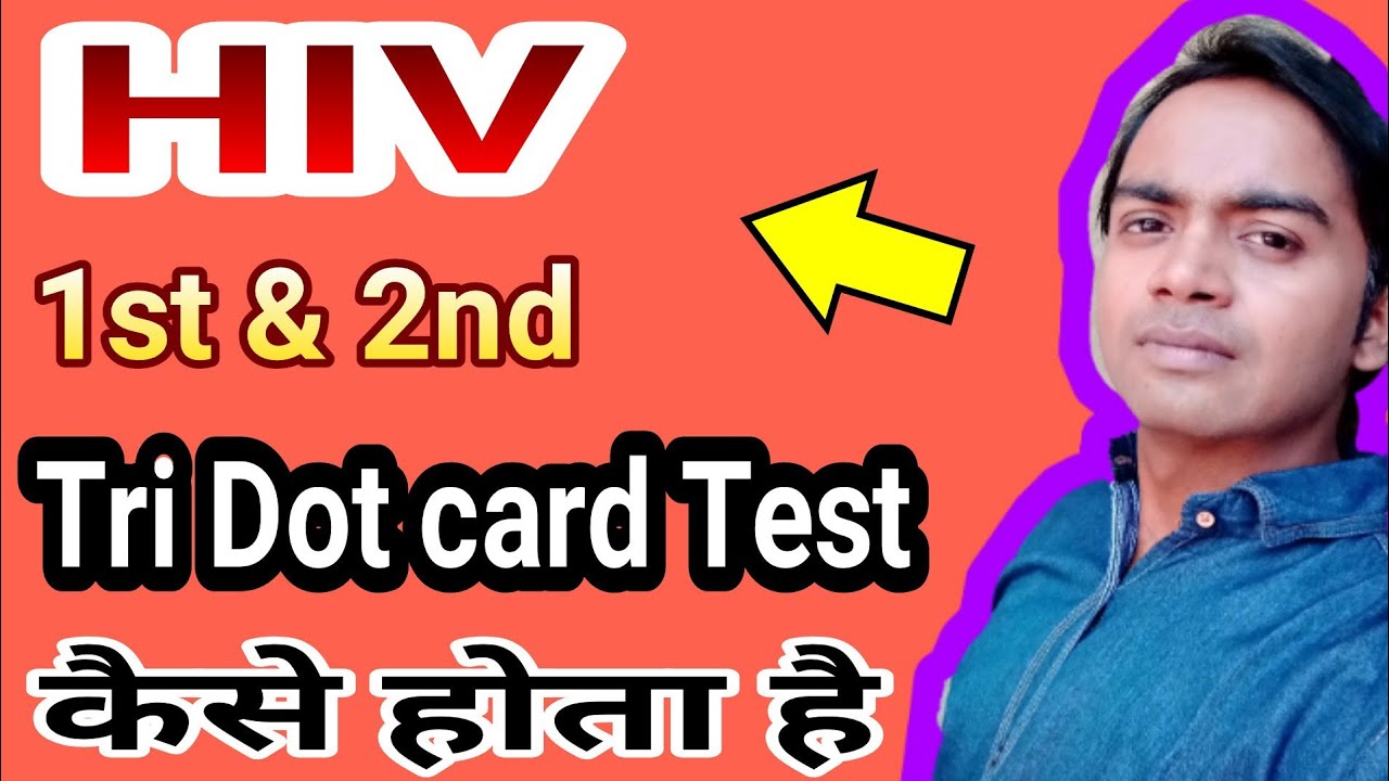Hiv blood test kese hota h in tri dot hiv 1st & 2nd in hindi YouTube