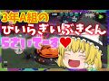 【スプラトゥーン2】イカ研究員になる為part2【ゆっくり実況】【フェス】