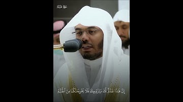 سورة طه ~ تلاوة خاشعة #ياسر_الدوسري