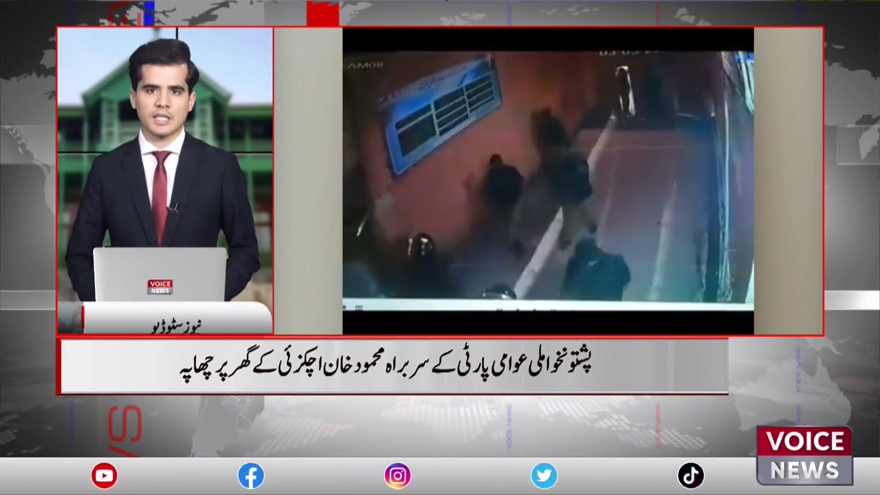 Raid On The House Of Mahmood Khan Achakzai Head Of Pashtun Khawmli Awami Party  | Voice News