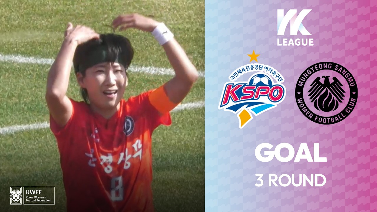 #movie Goalㅣ하나의 여자축구, 함께만드는 꿈! 2026 WK Leagueㅣ화천 KSPO VS 상무여자축구단ㅣ3Roundㅣ2026.04.18(토)ㅣ화천생활체육주경기장