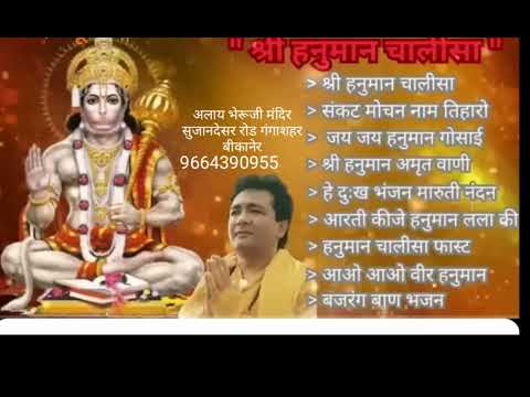Hanuman Chalisa श्री हनुमान चालीसा ! संकटमोचन हनुमान अष्टक गुलशन kumar@shreedevpoojansamagribhandar