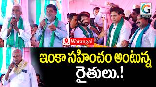 Farmers Slam Delays, Say ‘Promises vs Reality’ Under New Government #gnews #gangapravaham