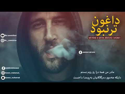 MEHRAB FT MERAJ FT FARZAD SHOJAEI HAMA TARKAM KAD NEW TRACK 2020 محراب 