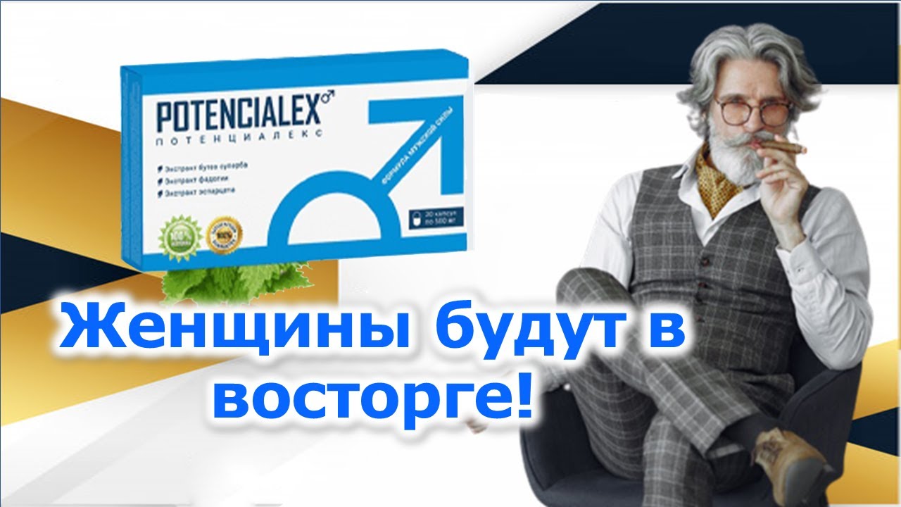 Эректильная дисфункция лечение в домашних условиях природное средство ...