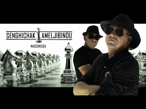   سنغيشك ام الجيبينو ماسينيسا