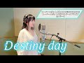 【本人が歌ってみた!】「Destiny day」(PS3『スーパーロボット大戦OG INFINITE BATTLE & スーパーロボット大戦OG ダークプリズン』EDテーマ)