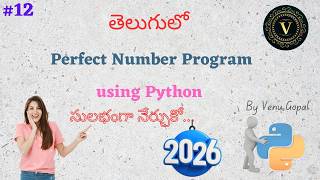 Perfect Number Program Using Python In Telugu | Perfect Number