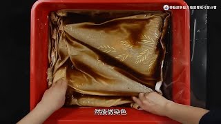 【2021數位教材】茶染技巧