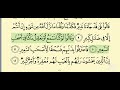 067 سورة الملك المصحف المعلم الشيخ محمود خليل الحصري