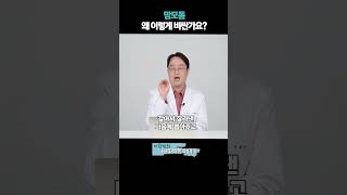 맘모톰 왜 이렇게 비싼가요?!  #맘모톰 #맘모톰비용 #비급여맘모톰