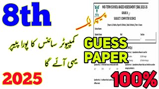 Class 8 Computer Science Mid Term Guess Paper 2025 | 8th Class Computer Guess Paper