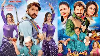 HD ta Sirf zama ye , arbaaz khan , jahangir khan ,deedar multani , feroza ali ,pashto new films2026