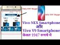 Vivo V9 and Vivo NEX Smartphone Only 1947 Rupees || Vivo Freedom Carnival Sale Starting