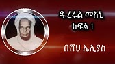 Abretmenzuma 02 Zakirabdulrahman Youtube