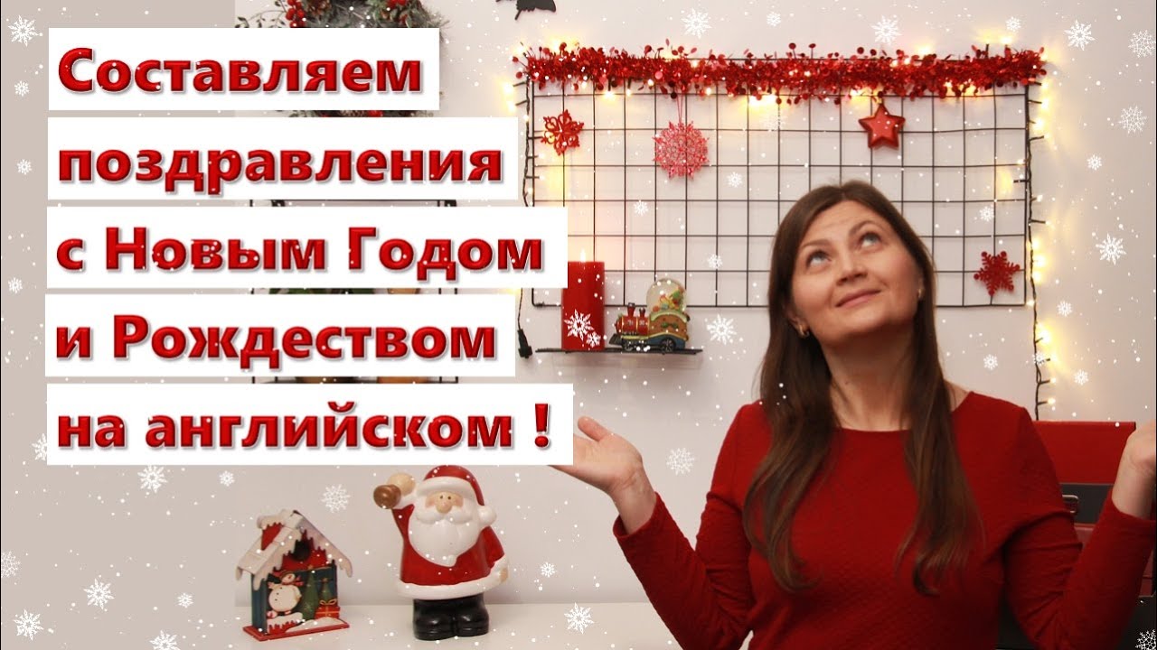 Поздравления Рождественские открытки на английском языке