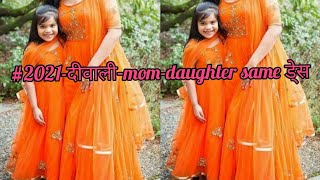 2021speical mom daughter same dress || beautiful mom/daughter dress for dewali