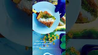 طريقةعمل  كيك بارد لذيذ سهلأطيب_الوصفات shortvideo tiktok shorts