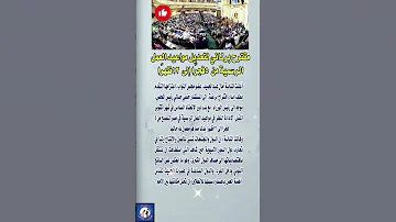 مقترح برلماني لتعديل مواعيد العمل الرسمية من 5 فجر ا إلى 12 ظهر ا فنانين News اخبار 
