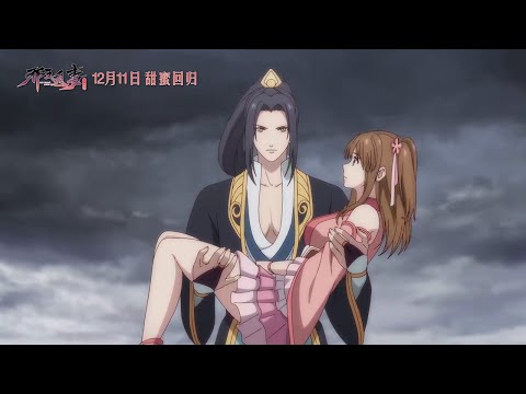 Biao Ren - Blades of the Guardians - Saison 1 - PV - VOSTFR