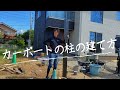梁延長カーポートって知ってる?
