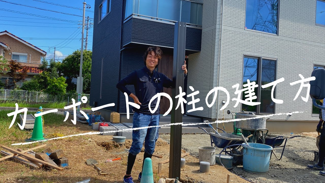 梁延長カーポートって知ってる？
