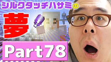 マイクラ ハサミ の 作り方