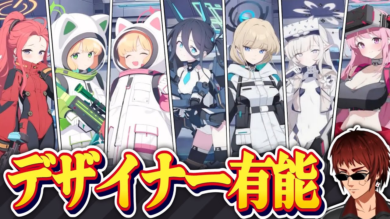 【切り抜き/ブルアカ】臨戦衣装にご満悦な天開先生【デカグラマトン第3章part1/Vtuber】