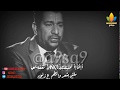 الشاعر سمير صبيح يقراء قصيدة اذا لوليتلك للشاعر خضير هادي تصميم 2018 mp3