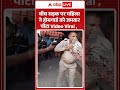 Viral Video | बीच सड़क पर महिला ने होमगार्ड को जमकर पीटा Video Viral | #ytshorts #breakingnews