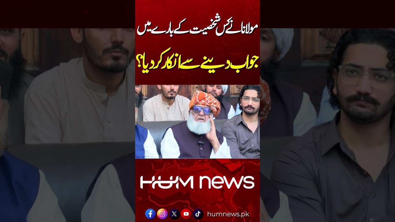 Who Did Maulana Refuse to Respond To?| Hum News | Pakistan