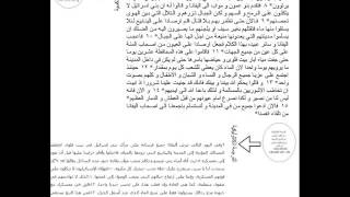 يهوديت سبعه تانى فقره، كلمة الله... وكتب منحولة