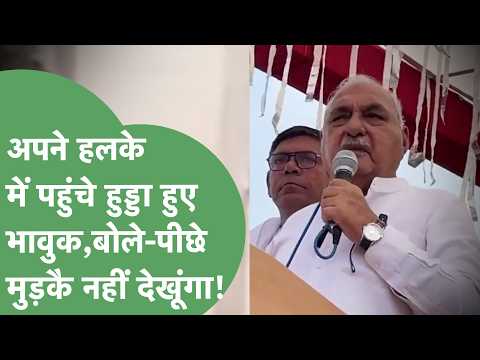 Bhupinder Hooda reached his constituency after many days, as soon as he spoke emotionally, slogan...