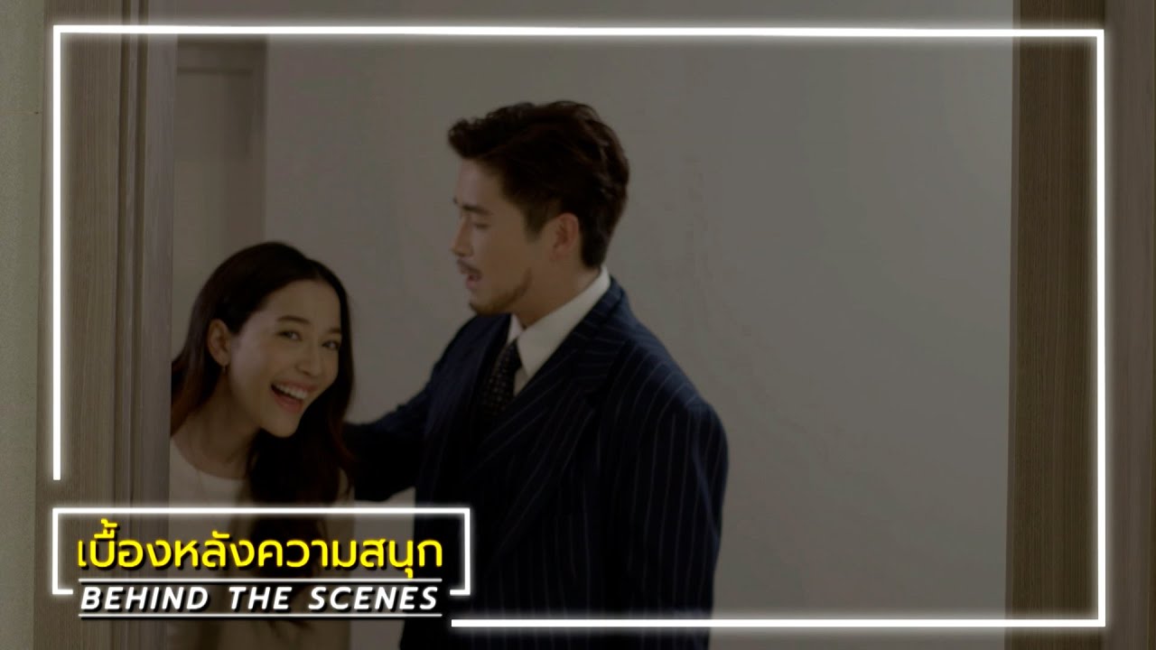 สายรักสายเลือด EP.8 BEHIND THE SCENES | Ch3Thailand