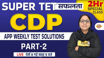 Super TET CDP Classes | Super TET CDP Mock Test | App Weekly Test Solutions | CDP by Anchal Mam