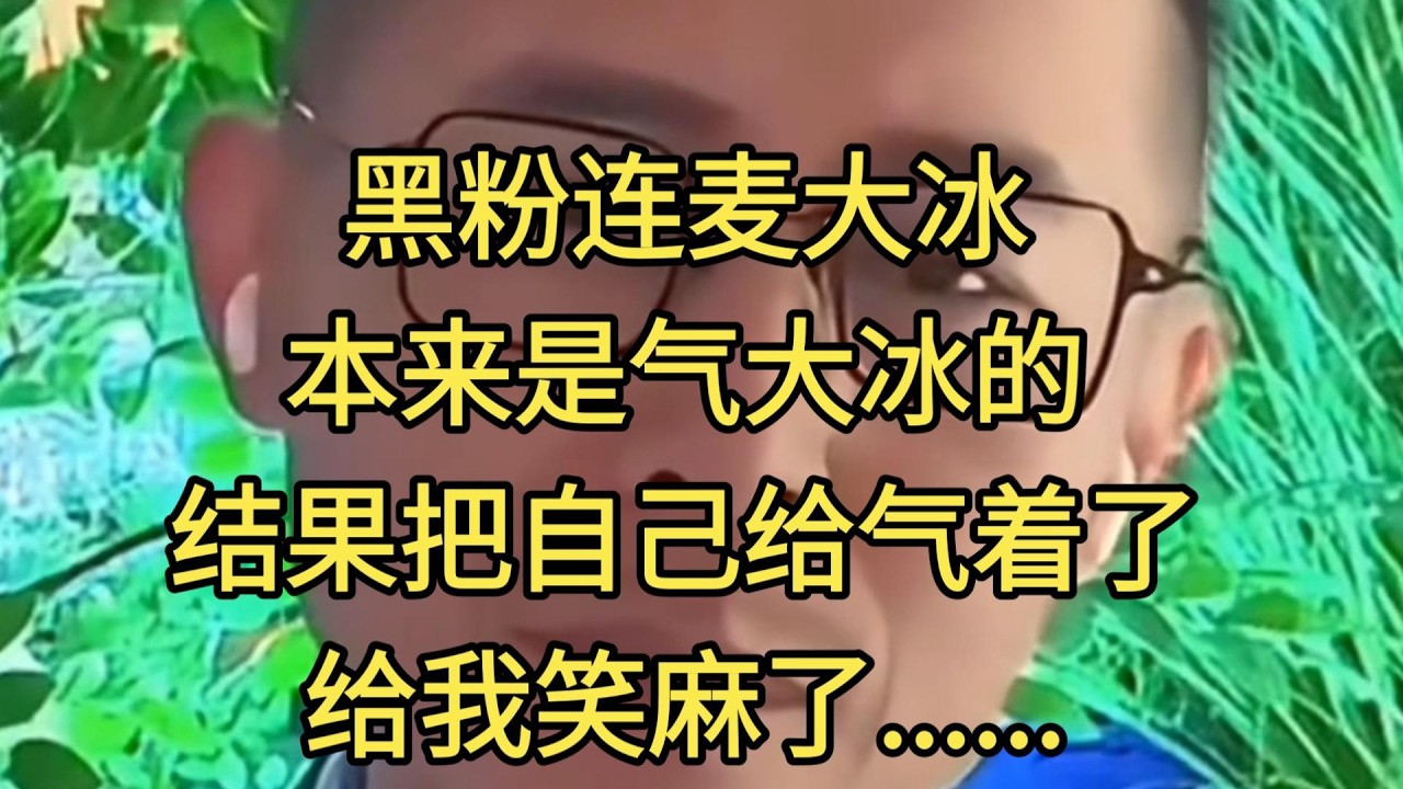 人类早期驯服黑粉视频，建议反复观看，全程爆笑！