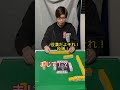 【麻雀】勘違い役満#shorts