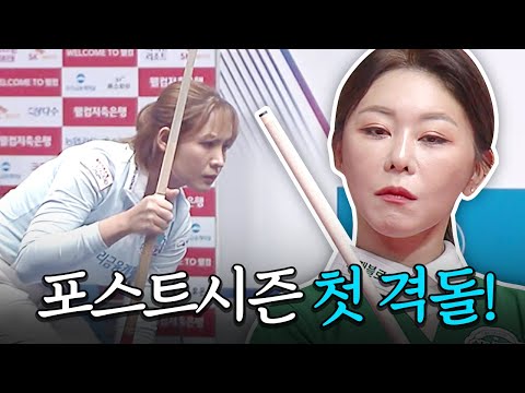 당구 <strong>여제</strong> PS 첫 맞대결 #스롱피아비 #김가영 | 명장면 | 2024-25 PBA팀리그 PS 플레이오프