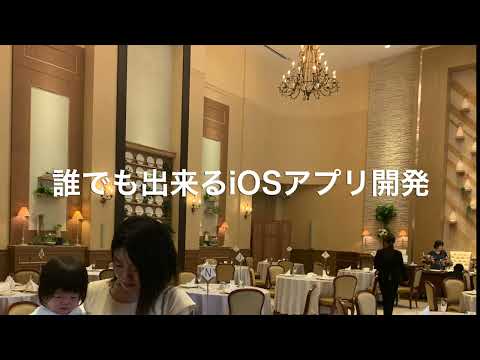 誰でも出来るiOSアプリ開発①~Xcode(エックスコード)ダウンロード編~