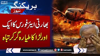 Indian Air force fighter jet crashes in Rajasthan's Churu | Breaking News