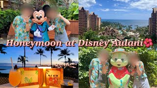 《新婚旅行✈️後編》ディズニーアウラニリゾートで過ごしたVlog 🏝️🌺 / Honeymoon / Hawaii / Disney / Aulani