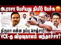 தமிழக அரசியலை உற்று நோக்கும் டெல்லி| Cheguewara Interview | A.RAJA | TVK | VCK| Jambavan TV