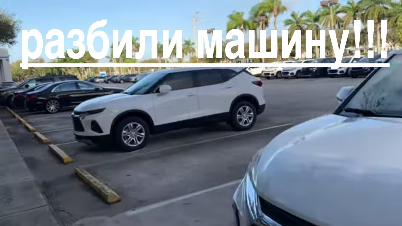 Инстасамка разбила машину