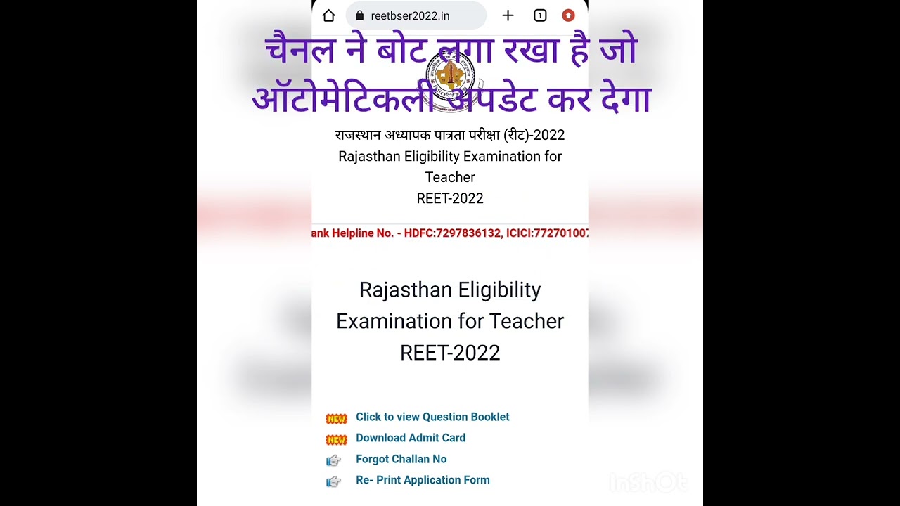 reet official answer key 2022 update