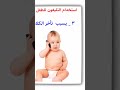 اضرار استخدام التليفون للطفل خطورة استخدام الجوال على الطفل