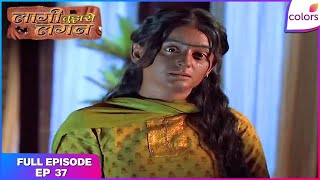 Laagi Tujhse Lagan | Full Episode Ep. 37 |  Supriya Gets Attacked | Colors TV