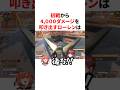 初戦から4,000ダメージを叩き出すローレン #VTuber #にじさんじ #雑学 #豆知識