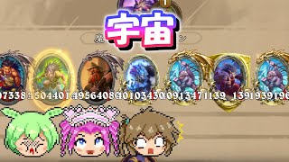 【バトルグラウンド】ターンが終わらない運び屋構成！テスグレイメイン【Hearthstone】