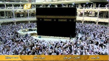 سورة فاطر Fater - على جابر Al-Haramien HD